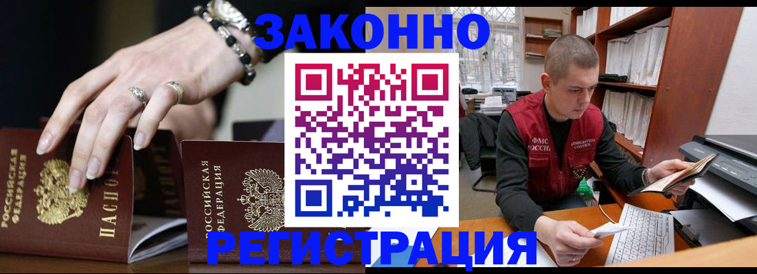 временная регистрация недорого в Дегтярске